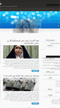 Mobile Screenshot of hamblogi.ir